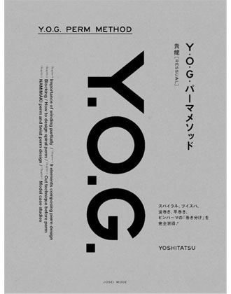 ヘアモード社  YOG パーマメソッド   貴龍[RESSUAL]著