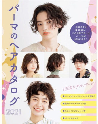 女性モード パーマのヘアカタログ 2021