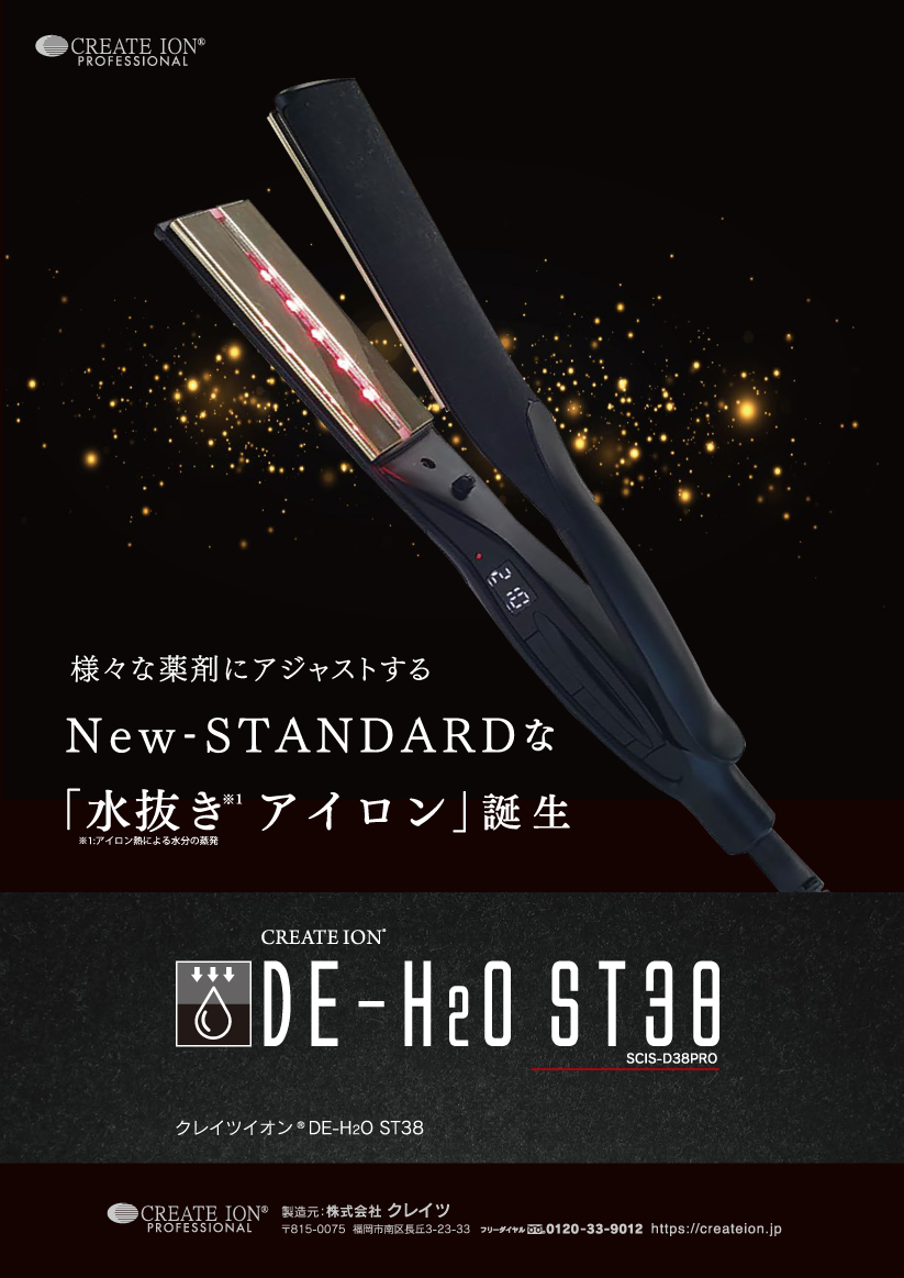 【新品未使用】クレイツイオン ストレートアイロン DE-H2O ST38