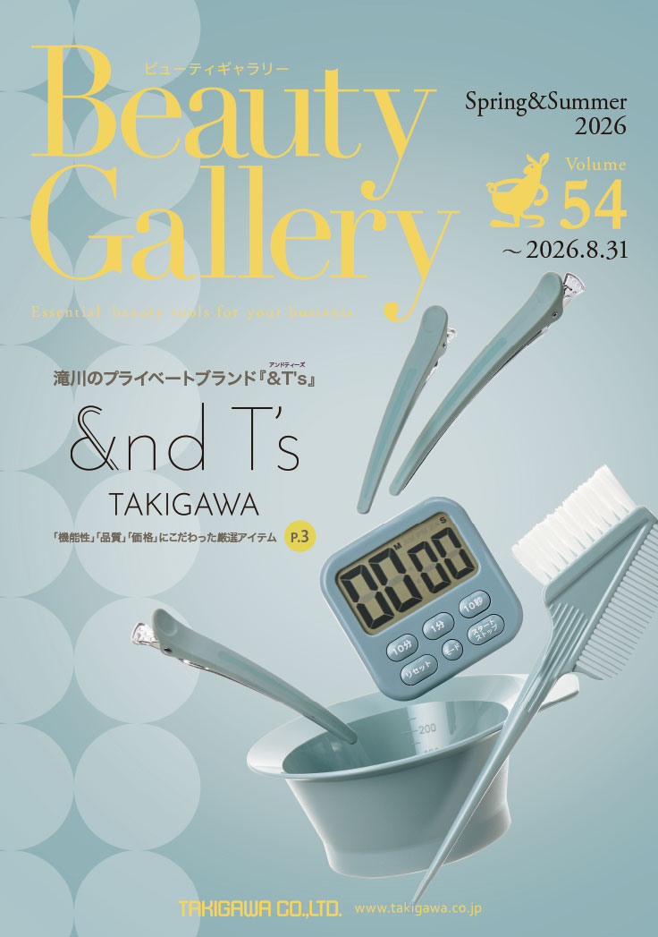 ビューティギャラリーvol.54 (全505ページ 商品点数 約10,000点)