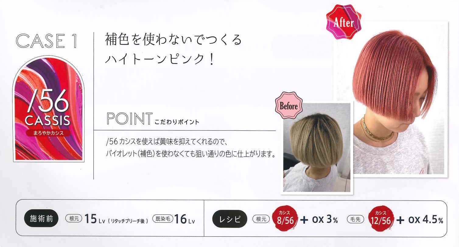 ウエラ コレストンパーフェクト プラス 14/56 80gの業務用通販サイト【b-zone】(REVO+) 新品 WELLA ウェラコレストンパーフェクト 4 07 6本