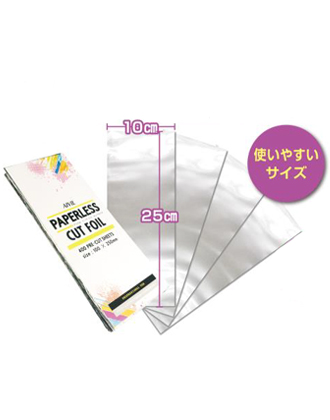 ┃廃番┃アイビル   ペーパーレスカットホイル 400枚入