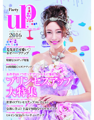 ┃完売┃アイメディア Party UP(パーティーアップ) 2016
