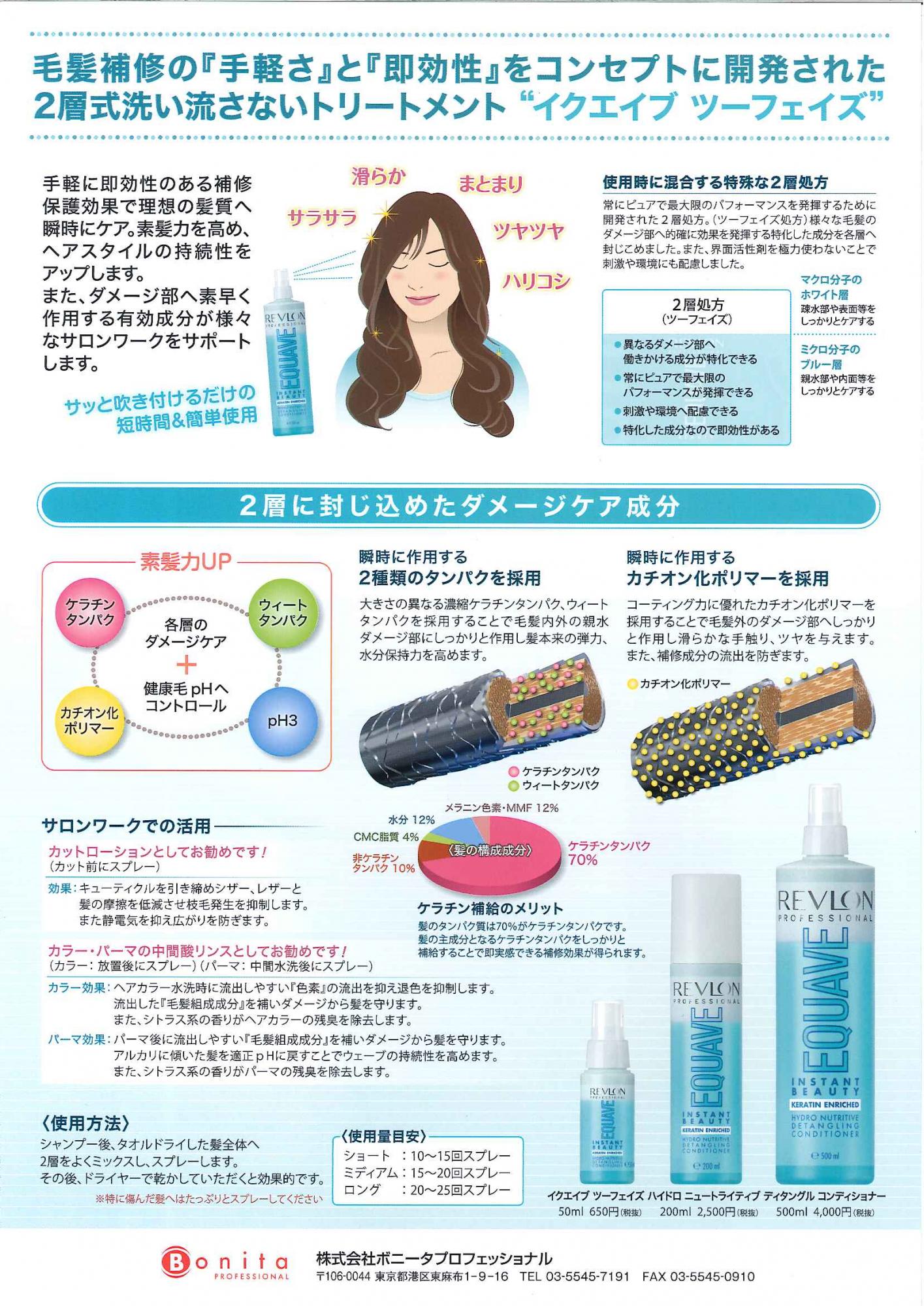 ┃廃番 / 代替品あり┃レブロン イクエイブ ハイドロ ニュートラ