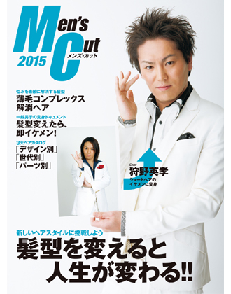 ┃完売┃アイメディア Men's Cut(メンズカット) 2015