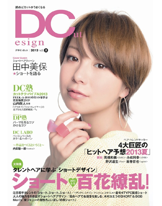 ┃完売┃アイメディア DC(デザインカット) 2013 Vol.2