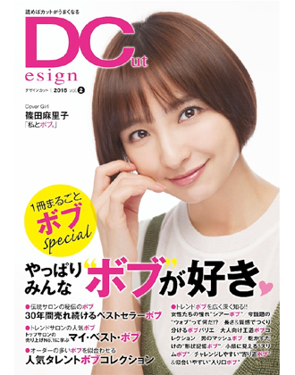 ┃完売┃アイメディア DC(デザインカット) 2016 Vol.2