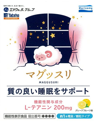 │軽減税率対象│マリンマグ マグッスリ 2g×30包入