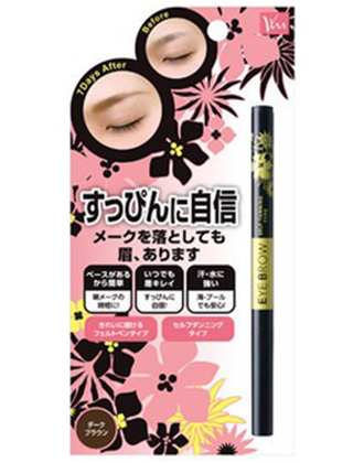アイブロウST 眉墨 ダークブラウン