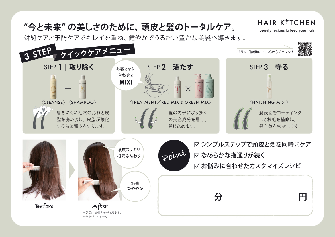 資生堂 ヘアキッチン イエローミックス 170gの業務用通販サイト