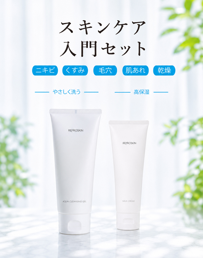【お悩み別お得セット / 上代の50％OFF】イフェオン スキンケア入門セット