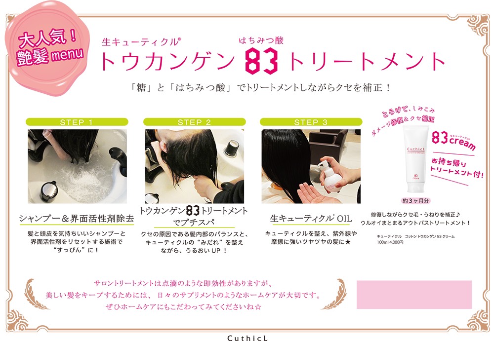│廃番 / 代替品あり│コスメイカー キューティクル コットン
