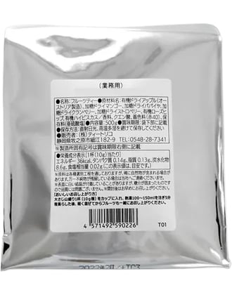 │軽減税率対象│ティートリコ ティート 309 ベリーミックス 500g