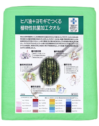 【48時間以内に発送※土日祝除く】ZO 抗菌カラータオル No.13 ライトグリーン 12枚入り