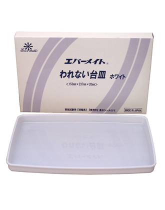 【48時間以内に発送※土日祝除く】エバーメイト われない 台皿 ホワイト[理美容師国家試験]
