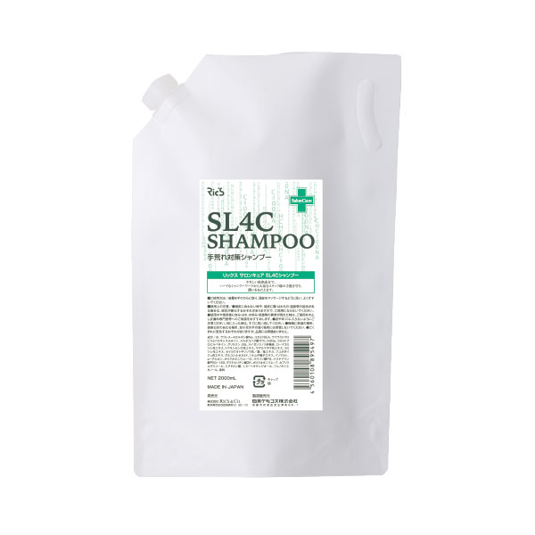 リックス サロンキュア SL4C シャンプー 2000mlの業務用通販サイト【b