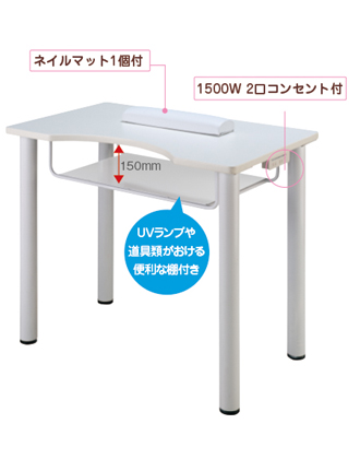 ネイルテーブルNEO ホワイト
