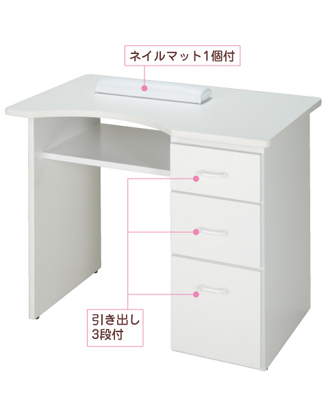 西村製作所 ネイルデスク No.3 ホワイト
