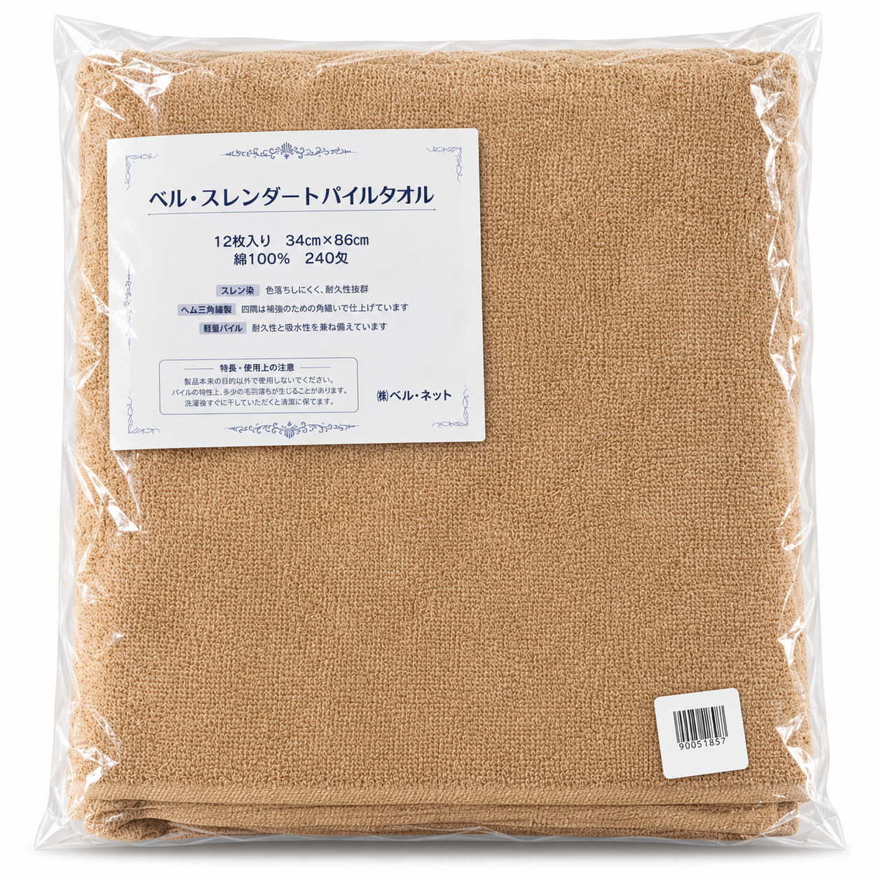 ベル スレンショートパイルタオル ブラウン 240匁