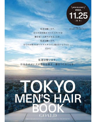 ヘアモード社  TOKYO MEN'S HAIR BOOK GOALD/著