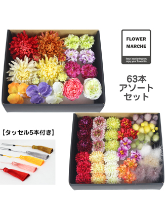 【上代の50%OFF】DDK0010 髪飾りアソート63本セット Uピン仕様