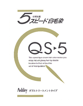 ホーユー Eパック アシュレーQS-5 クールブラック