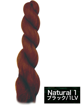 アレス ファイバーエクステンション ワッフルヘアー ナチュラルカラー Natural1(ブラック / 1Lv) 120cm