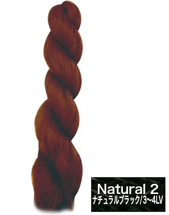 アレス ファイバーエクステンション ワッフルヘアー ナチュラルカラー Natural2(ナチュラルブラック / 3〜4Lv) 120cm