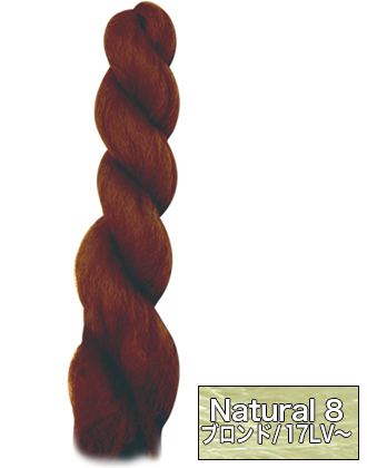 アレス ファイバーエクステンション ワッフルヘアー ナチュラルカラー Natural8(ブロンド / 17Lv〜) 120cm