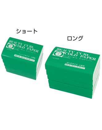 ビューティカール グリーン ショートペーパー 2500枚入