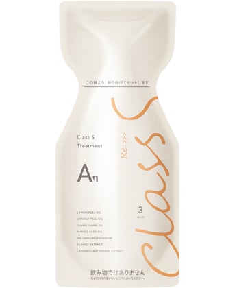 【登録制】アジュバン Class S(クラスエス) An(Airy natural) トリートメント 600g リフィル