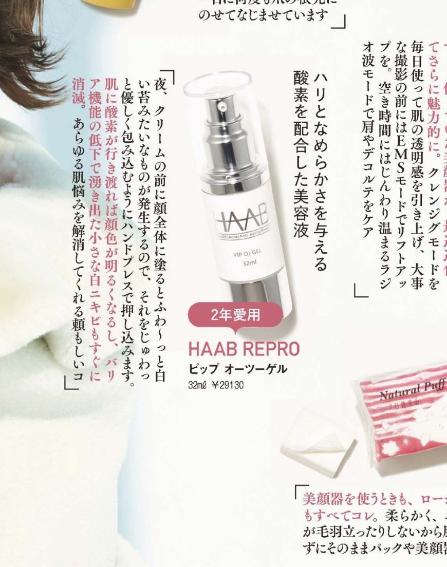 HAAB REPRO(ハーブリプロ) ビップオーツーゲル 32mlの業務用通販サイト