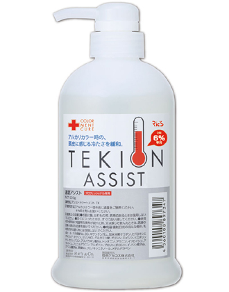 ┃廃番┃リックス TEKION ASSIST(適温アシスト) 600g