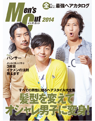 ┃完売┃アイメディア Men's Cut(メンズカット) 2014