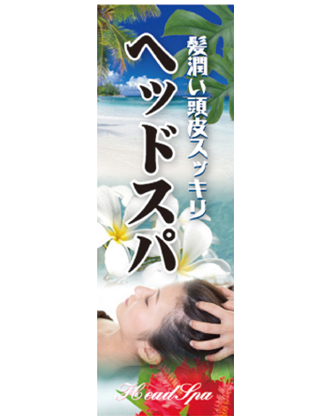 のぼり旗 SNR/318 1枚