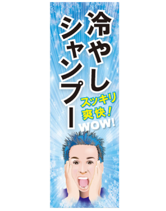 のぼり旗 SNR/316 1枚
