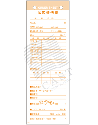 キャスト お客様伝票S(単票式) 100組綴×5冊