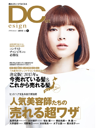 ┃完売┃アイメディア DC(デザインカット) 2015 Vol.1