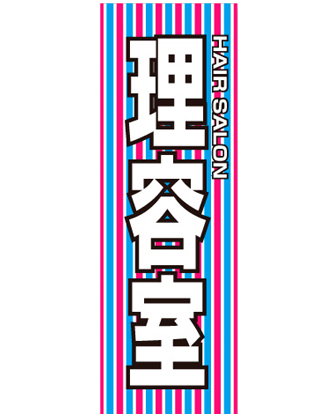 のぼり旗 SNR/415 1枚