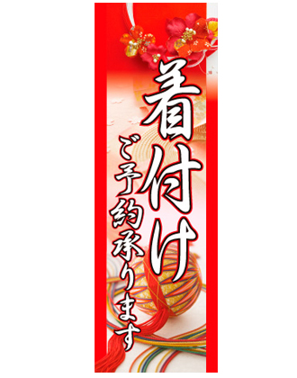 のぼり旗 SNR/422 1枚