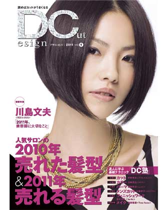 ┃完売┃アイメディア DC(デザインカット) 2011 Vol.1