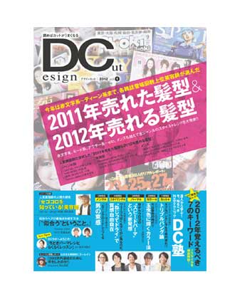 ┃完売┃アイメディア DC(デザインカット) 2012 Vol.1