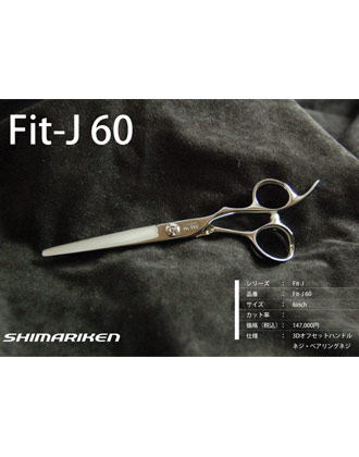 【送料無料】島理研 Fit-J Series Fit-J60 カットシザー