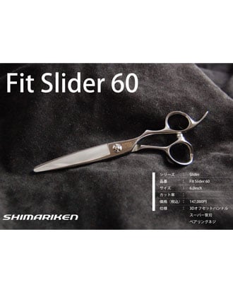 【送料無料】島理研 Slider Serie Fit Slider60 カットシザー