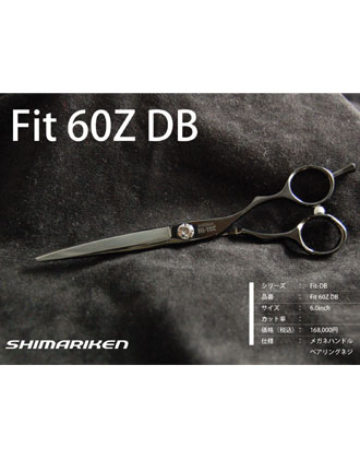 【送料無料】島理研 Fit-DB Series Fit60Z DB カットシザー