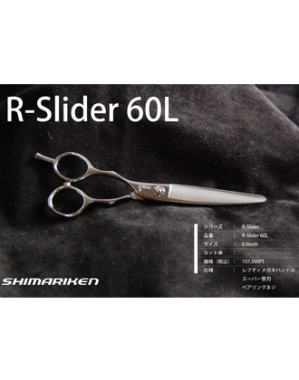 【送料無料】島理研 Slider Serie R-Slider60L カットシザー レフティ