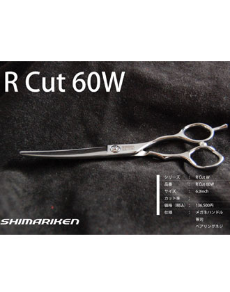 【送料無料】島理研 R Cut W Serie R Cut 60W カットシザー
