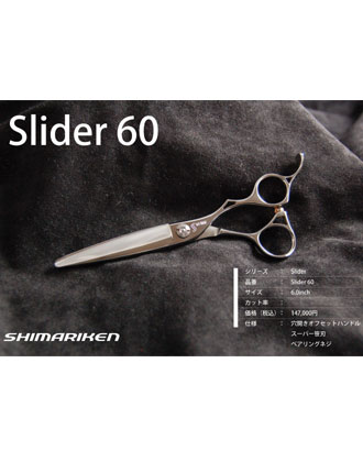 【送料無料】島理研 Slider Serie Slider60 カットシザー
