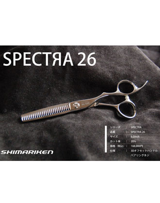 【送料無料】島理研 SPECTRA Series SPECTRA26 セニングシザー