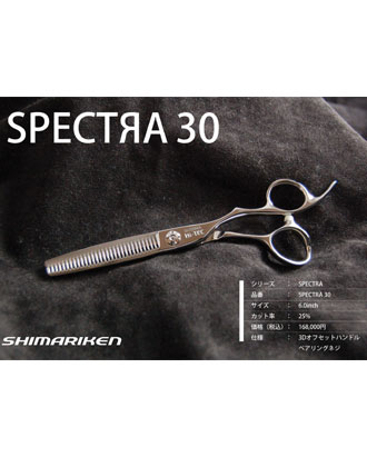 【送料無料】島理研 SPECTRA Series SPECTRA30 セニングシザー